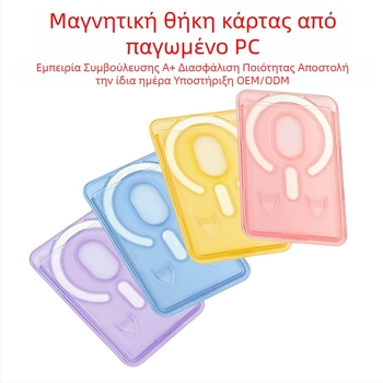 Διαφανής ματ μαγνητική βάση με θήκη καρτών για iPhone, πολύχρωμος σχεδιασμός