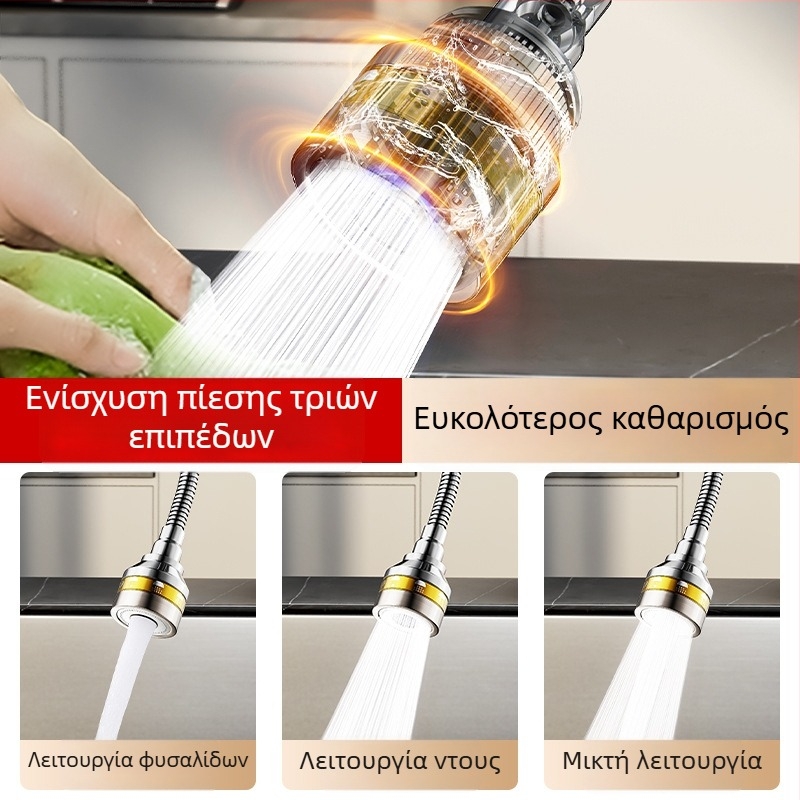 Γενικός επεκτατής βρύσης κουζίνας με στρεφόμενο στόμιο για νεροχύτη, αντιπιτσιλίσματα, συνδετήρας τριών ταχυτήτων