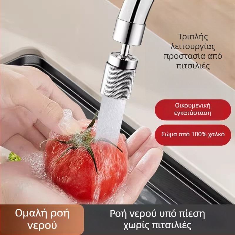 Ανοξείδωτη κεφαλή βρύσης κουζίνας με αντιψεκαστικό ακροφύσιο, ευρύ συνδετήρα и περιστρεφόμενη προέκταση