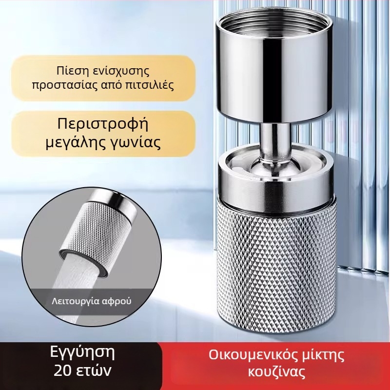 Ανοξείδωτη κεφαλή βρύσης κουζίνας με αντιψεκαστικό ακροφύσιο, ευρύ συνδετήρα и περιστρεφόμενη προέκταση