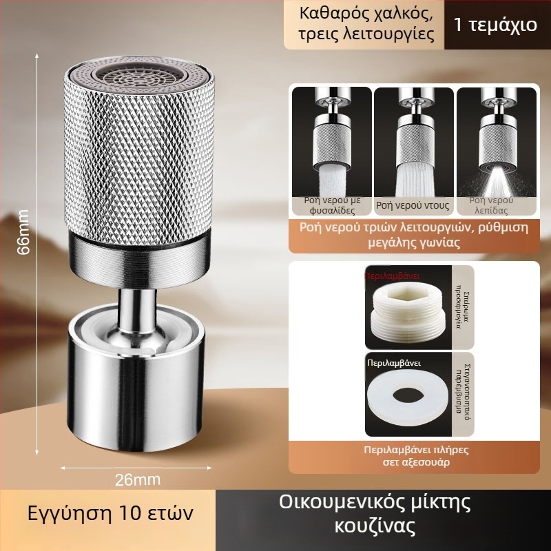 Ανοξείδωτη κεφαλή βρύσης κουζίνας με αντιψεκαστικό ακροφύσιο, ευρύ συνδετήρα и περιστρεφόμενη προέκταση