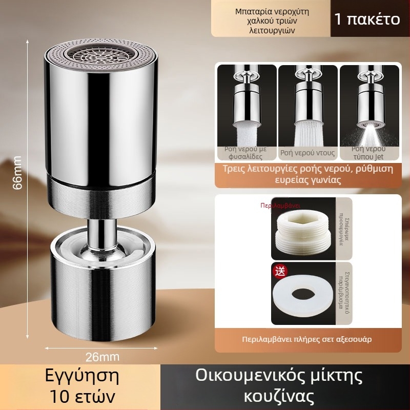 Ανοξείδωτη κεφαλή βρύσης κουζίνας με αντιψεκαστικό ακροφύσιο, ευρύ συνδετήρα и περιστρεφόμενη προέκταση