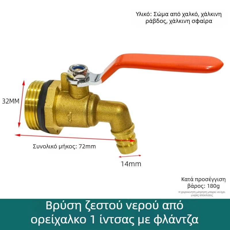 Μπρούτζινος κρουνός ζεστού νερού με υψηλή αντοχή σε θερμοκρασία, γρήγορο ακροφύσιο λέβητα και βαλβίδα αποστράγγισης 3/4 ίντσας, εξωτερική αντίσταση στον παγετό, ενισχυμένος σχεδιασμός