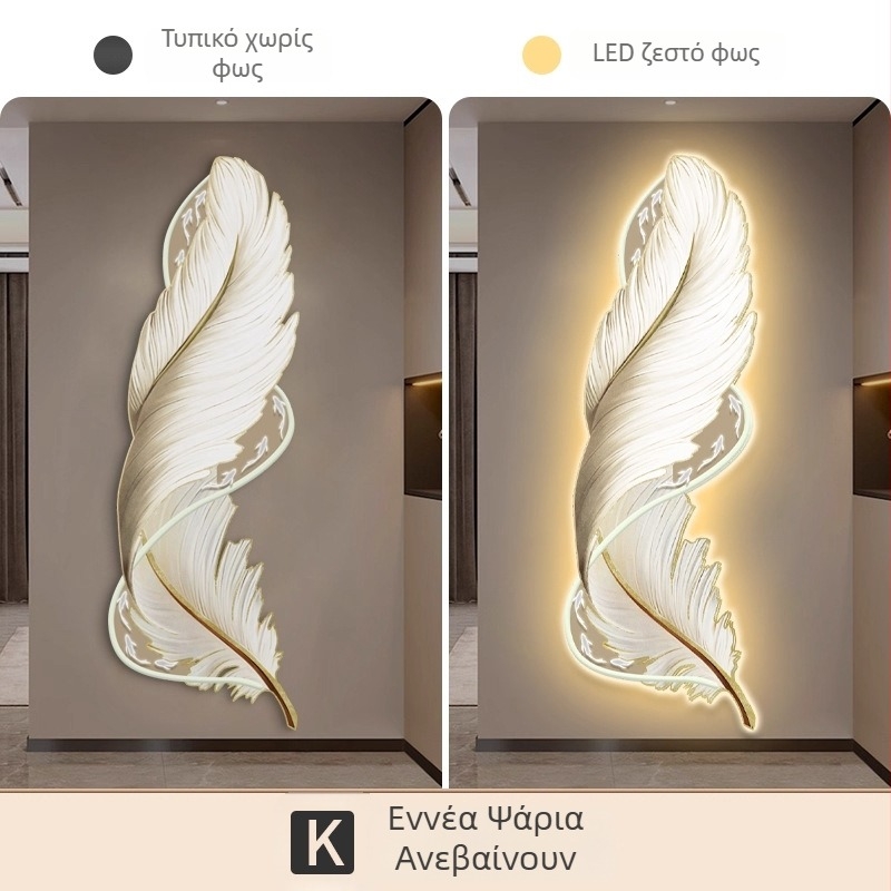 LED φωτιζόμενος πίνακας τοίχου εισόδου με φωτεινό φτερό για τον διάδρομο, υψηλής ποιότητας