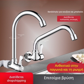 Εγκατεστημένη στον τοίχο βρύση νιπτήρα με κρύο νερό, μονόχειρη, για νιπτήρα μπάνιου και νεροχύτη κουζίνας, 360° περιστροφή, αντί πιτσιλίσματος, οριζόντια πλευρική έξοδος