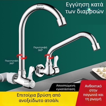 Εγκατεστημένη στον τοίχο βρύση νιπτήρα με κρύο νερό, μονόχειρη, για νιπτήρα μπάνιου και νεροχύτη κουζίνας, 360° περιστροφή, αντί πιτσιλίσματος, οριζόντια πλευρική έξοδος