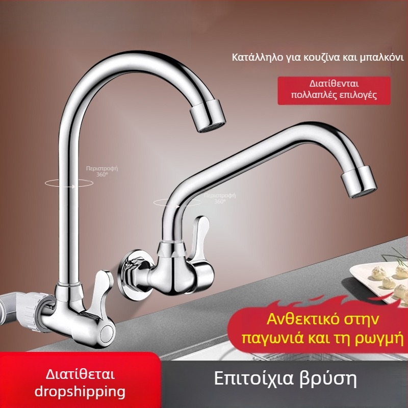 Εγκατεστημένη στον τοίχο βρύση νιπτήρα με κρύο νερό, μονόχειρη, για νιπτήρα μπάνιου και νεροχύτη κουζίνας, 360° περιστροφή, αντί πιτσιλίσματος, οριζόντια πλευρική έξοδος