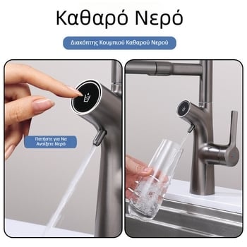 Μαγνητικός κρουνός κουζίνας για καθαρισμό νερού – ζεστό και κρύο, απευθείας πόσιμο νερό, 4-σε-1