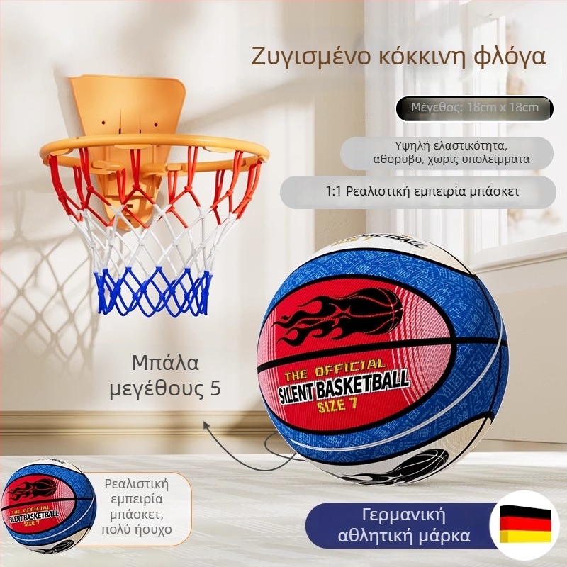 Σιωπηλό εσωτερικό μπάσκετ για παιδιά και ενήλικες — επαγγελματική μπάλα από αφρό με υψηλή ανάκλαση και χωρίς κατάλοιπα.
