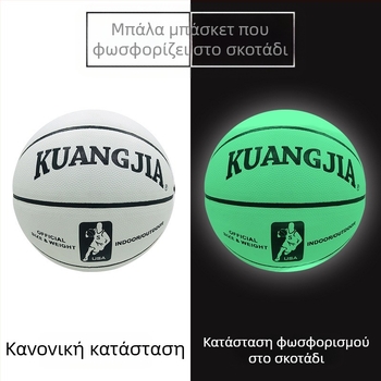 Φωτεινό μπάσκετ με φθοριστικά και ανακλαστικά στοιχεία, μέγεθος 5 για παιδιά και μέγεθος 7 για ενήλικες, στάνταρ