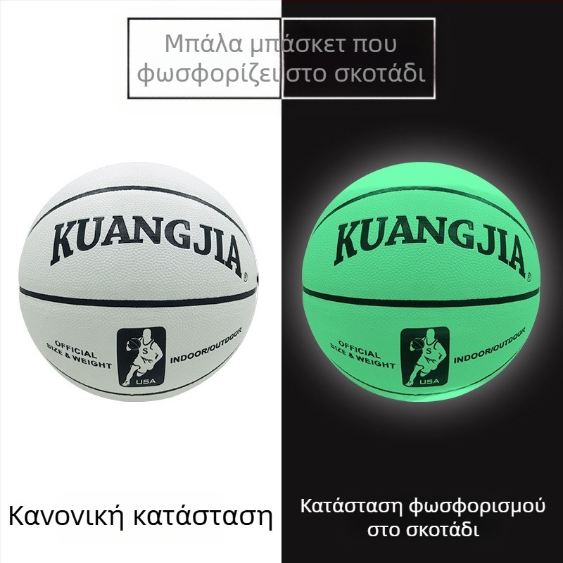Φωτεινό μπάσκετ με φθοριστικά και ανακλαστικά στοιχεία, μέγεθος 5 για παιδιά και μέγεθος 7 για ενήλικες, στάνταρ