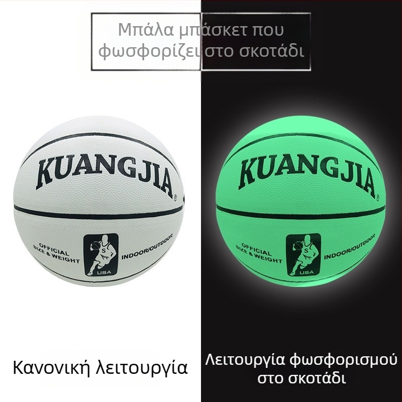 Φωτεινό μπάσκετ με φθοριστικά και ανακλαστικά στοιχεία, μέγεθος 5 για παιδιά και μέγεθος 7 για ενήλικες, στάνταρ