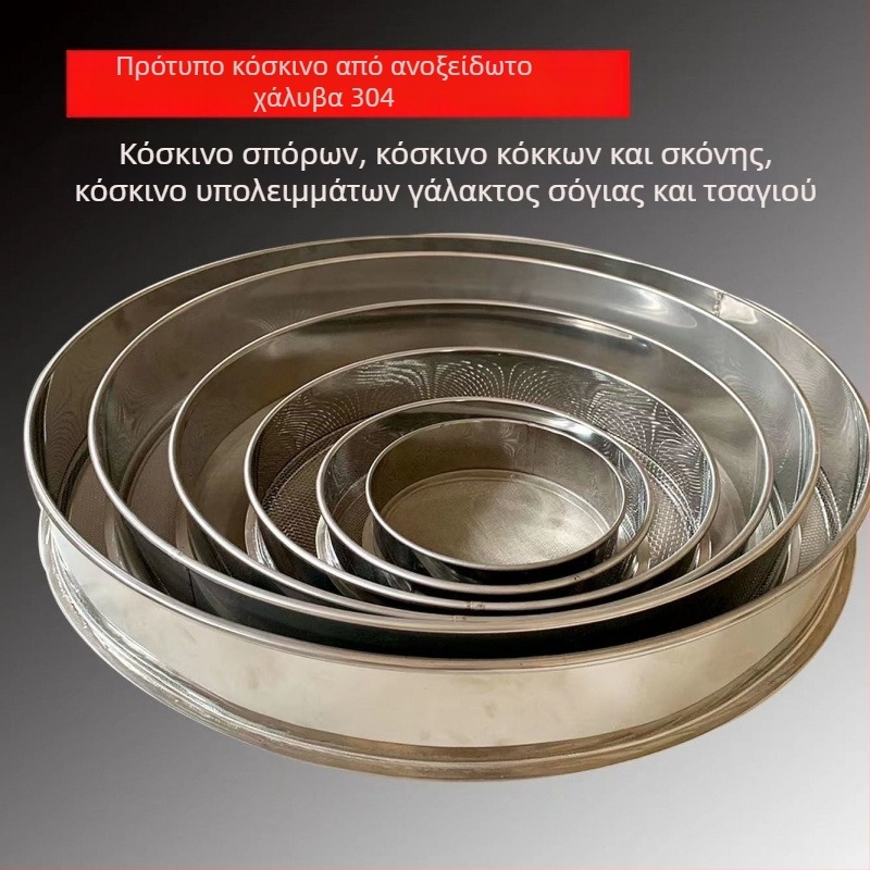Κοσκίνες από ανοξείδωτο χάλυβα 304 για δείγματα, με 2–600 ματιών, εργαστηριακές κοσκίνες 100 ματιών για Παραδοσιακή Κινέζικη Ιατρική