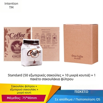Intention Coffee: σετ από 5 σακουλάκια φίλτρου καφέ, 10 φίλτρα, εξωτερική θήκη και κουτί συσκευασίας