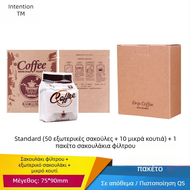Intention Coffee: σετ από 5 σακουλάκια φίλτρου καφέ, 10 φίλτρα, εξωτερική θήκη και κουτί συσκευασίας