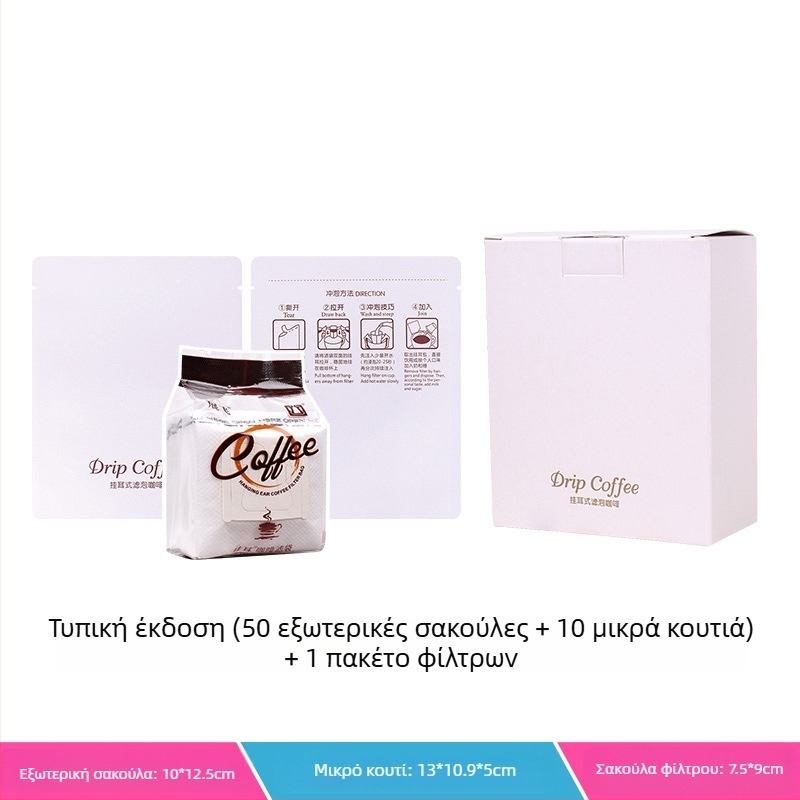 Intention Coffee: σετ από 5 σακουλάκια φίλτρου καφέ, 10 φίλτρα, εξωτερική θήκη και κουτί συσκευασίας