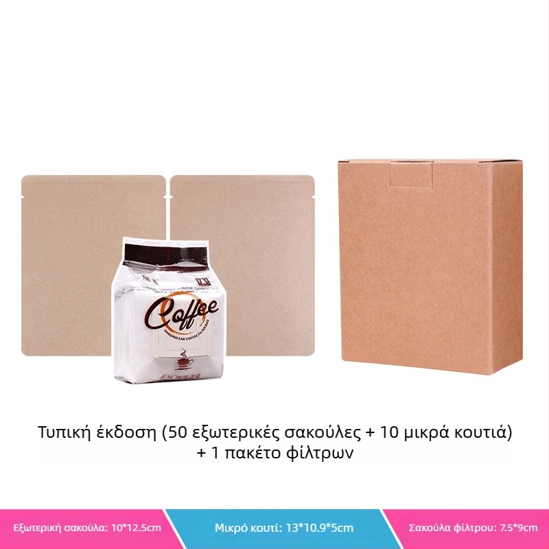 Intention Coffee: σετ από 5 σακουλάκια φίλτρου καφέ, 10 φίλτρα, εξωτερική θήκη και κουτί συσκευασίας