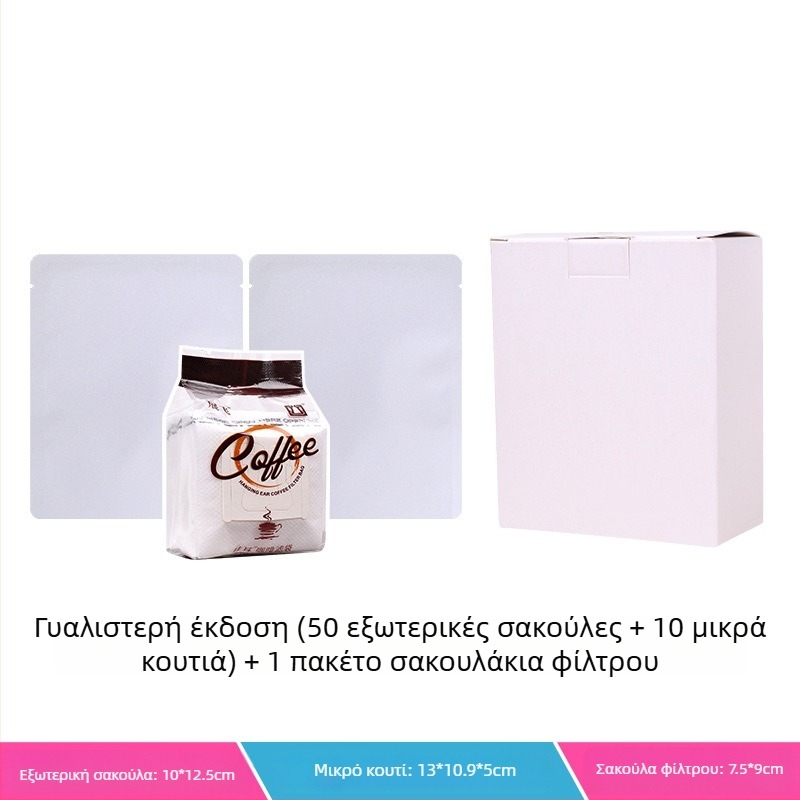Intention Coffee: σετ από 5 σακουλάκια φίλτρου καφέ, 10 φίλτρα, εξωτερική θήκη και κουτί συσκευασίας