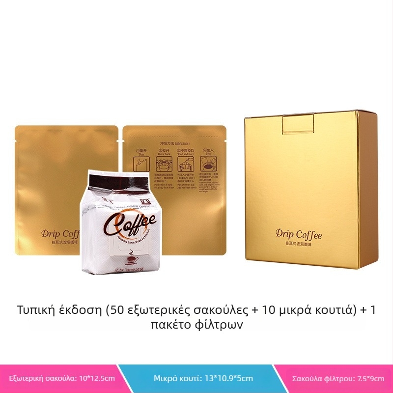 Intention Coffee: σετ από 5 σακουλάκια φίλτρου καφέ, 10 φίλτρα, εξωτερική θήκη και κουτί συσκευασίας