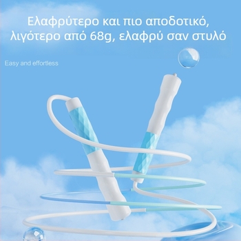Επαγγελματικού τύπου σκοινάκι για μαθητές δημοτικού και γυμνασίου, ειδικά για εξετάσεις φυσικής αγωγής, ρυθμιζόμενο και χωρίς κόμπους
