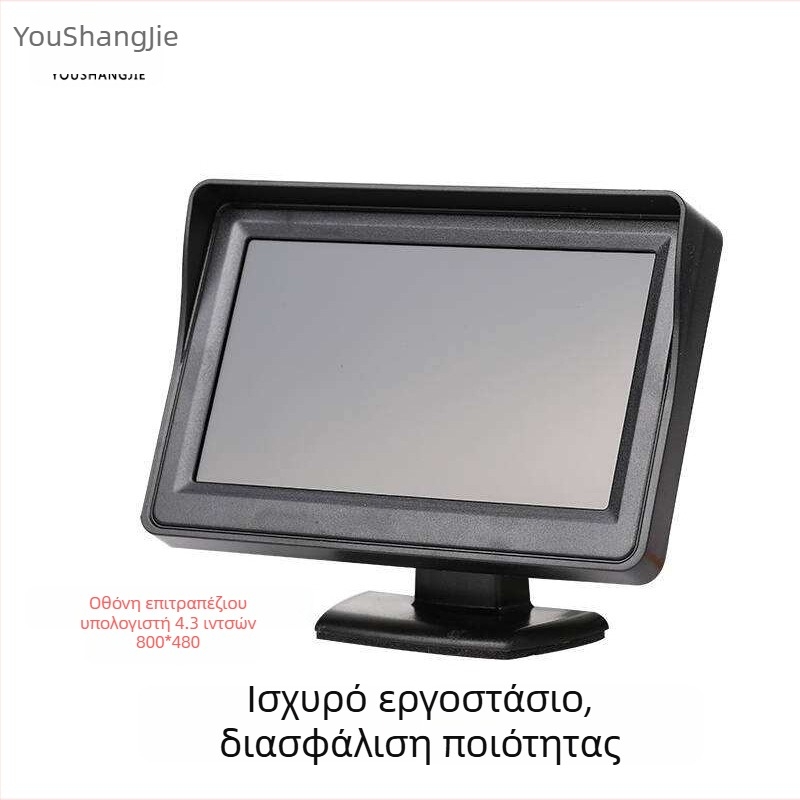 Οθόνη οπισθοπορείας αυτοκινήτου, 12-24V, 4,3‑inch επιτραπέζιος TFT οθόνη με ρυθμιζόμενα 4 LED φώτα