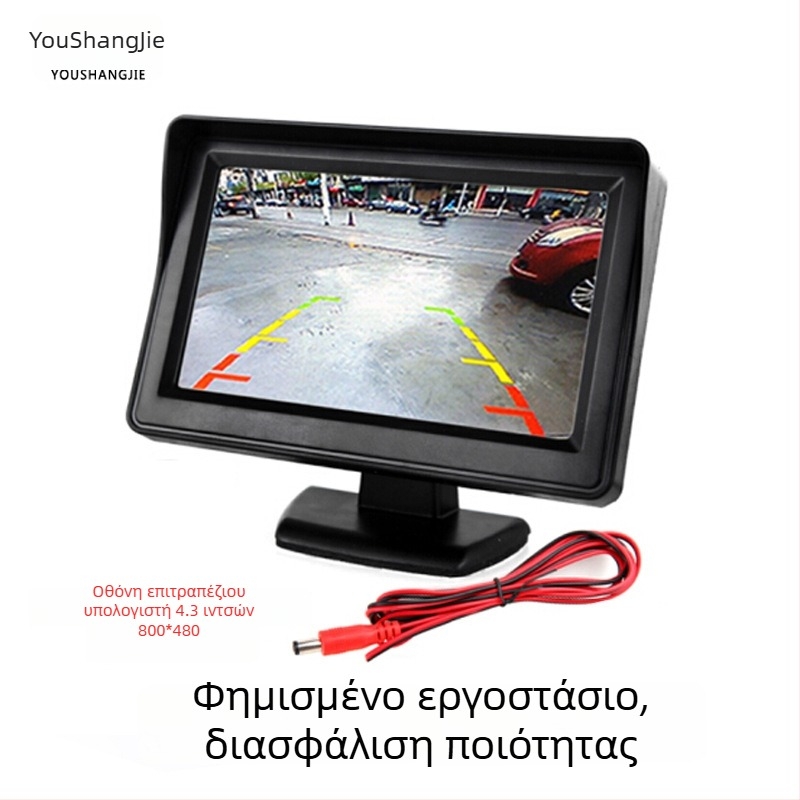 Οθόνη οπισθοπορείας αυτοκινήτου, 12-24V, 4,3‑inch επιτραπέζιος TFT οθόνη με ρυθμιζόμενα 4 LED φώτα