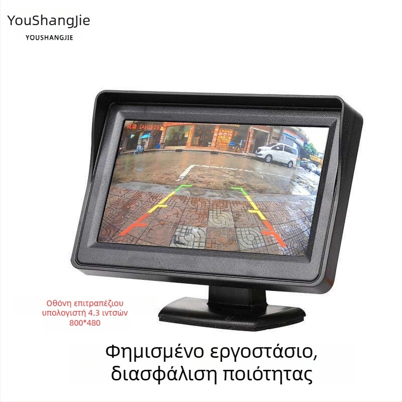 Οθόνη οπισθοπορείας αυτοκινήτου, 12-24V, 4,3‑inch επιτραπέζιος TFT οθόνη με ρυθμιζόμενα 4 LED φώτα