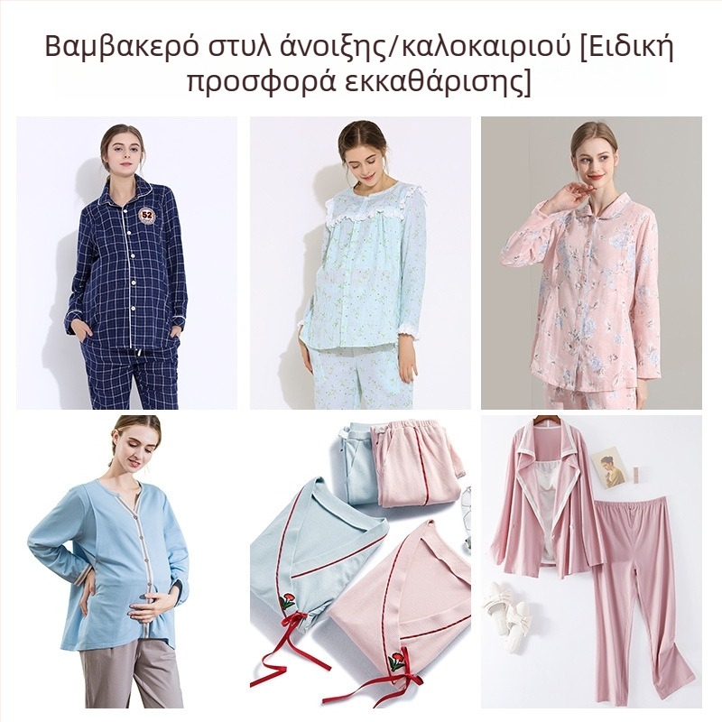 Καλοκαιρινή βαμβακερή πυτζάμα εγκυμοσύνης για θηλασμό, αναπνεύσιμη, μακριά μανίκια