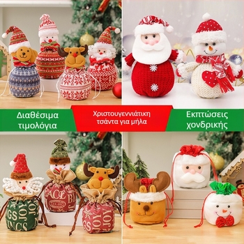 Σετ χριστουγεννιάτικων διακοσμητικών σε βελούδινο κουτί δώρου με κορδόνι, με εικόνες Άγιος Βασίλης, Χιονάνθρωπος και Ελάφι