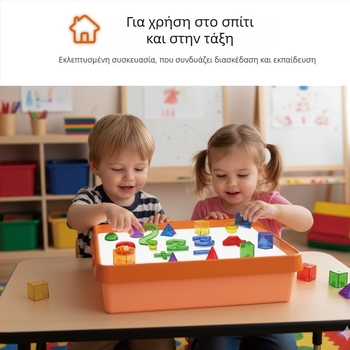 LED αισθητηριακό φωτεινό κουτί για παιδιά – πίνακας σχεδίασης με οδηγό φωτός για χάραξη και ζωγραφική