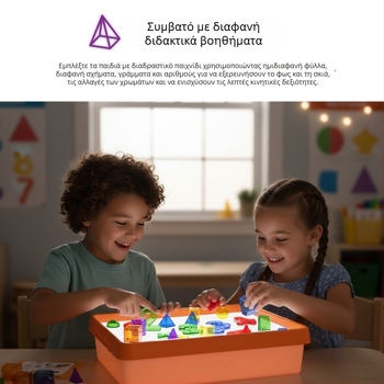 LED αισθητηριακό φωτεινό κουτί για παιδιά – πίνακας σχεδίασης με οδηγό φωτός για χάραξη και ζωγραφική