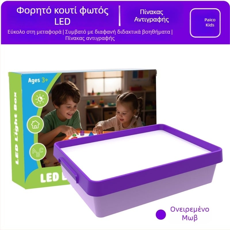 LED αισθητηριακό φωτεινό κουτί για παιδιά – πίνακας σχεδίασης με οδηγό φωτός για χάραξη και ζωγραφική