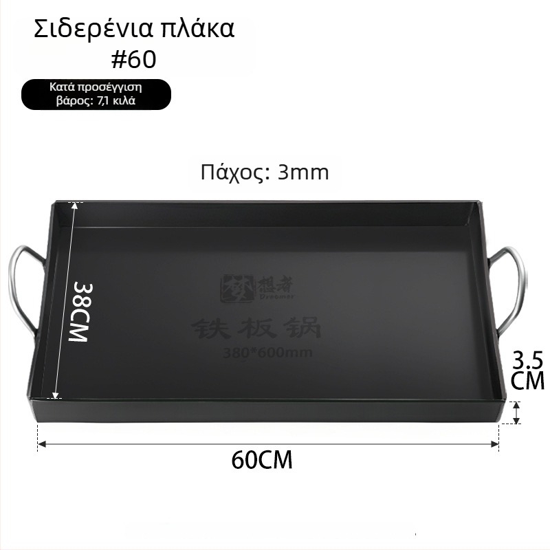 Teppanyaki πλάκα από σφυρήλατο σίδηρο, τετράγωνη, για εμπορικούς πάγκους και οικιακή χρήση, χωρίς επίστρωση, πολυλειτουργική, φορητή, εύκολη στον καθαρισμό