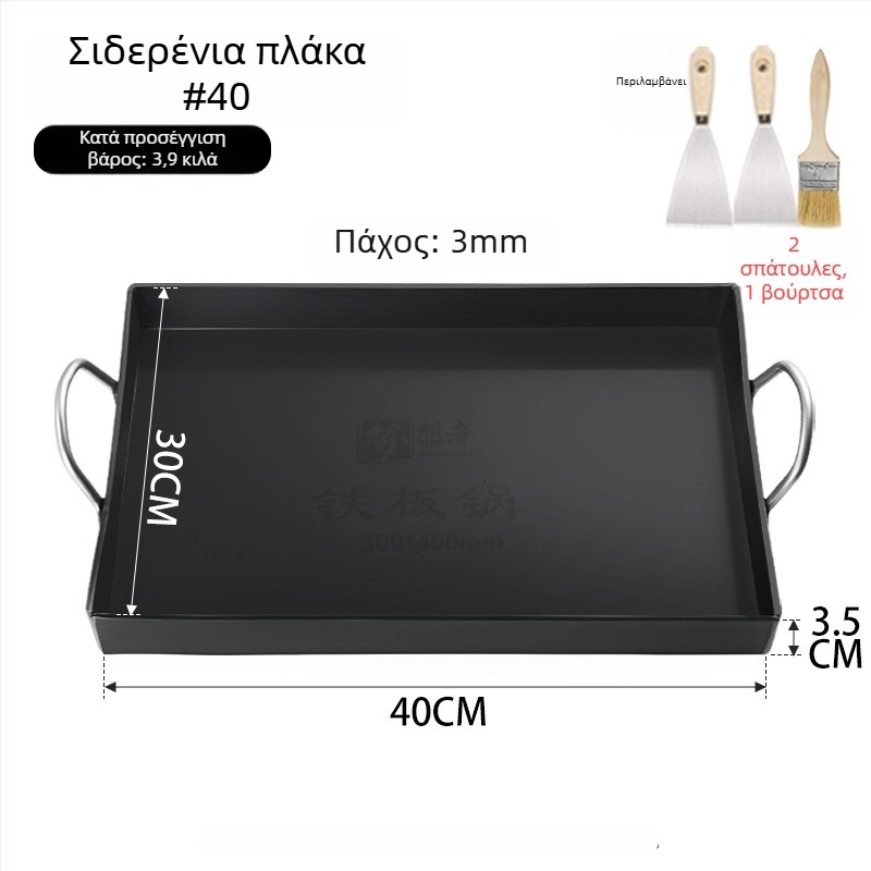 Teppanyaki πλάκα από σφυρήλατο σίδηρο, τετράγωνη, για εμπορικούς πάγκους και οικιακή χρήση, χωρίς επίστρωση, πολυλειτουργική, φορητή, εύκολη στον καθαρισμό