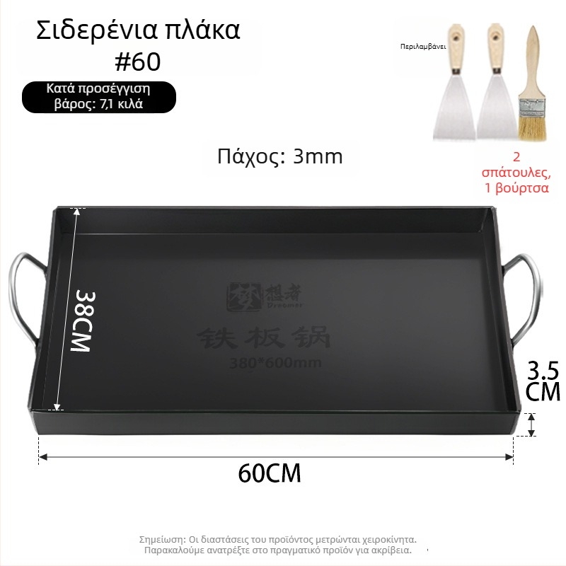 Teppanyaki πλάκα από σφυρήλατο σίδηρο, τετράγωνη, για εμπορικούς πάγκους και οικιακή χρήση, χωρίς επίστρωση, πολυλειτουργική, φορητή, εύκολη στον καθαρισμό