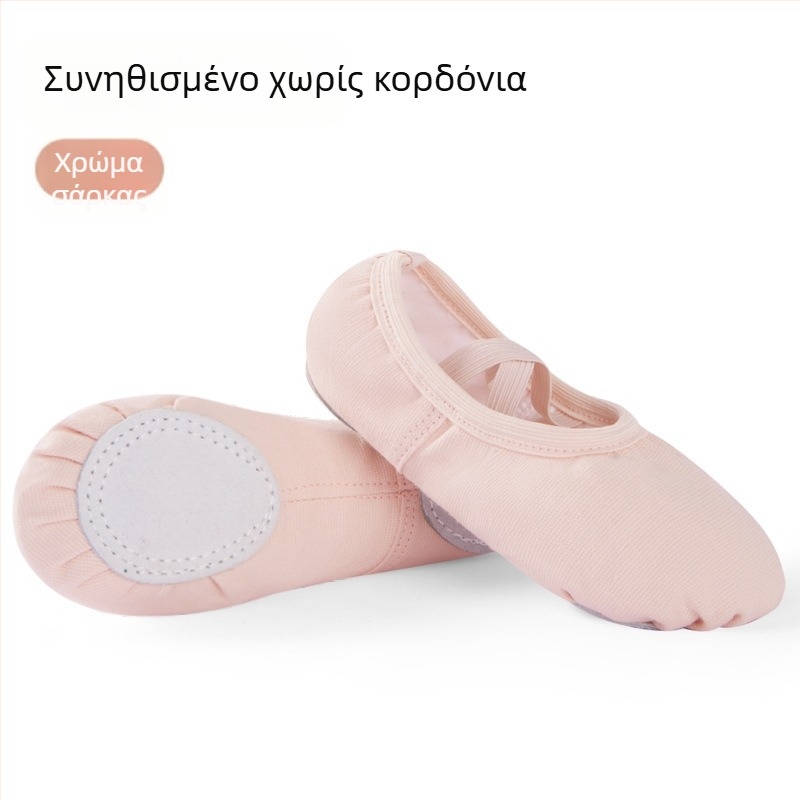 Παπούτσια χορού για παιδιά και ενήλικες, μαλακή σόλα, χρώμα δέρματος, για εξάσκηση μπαλέτου, στυλ Cat-Paw, κλασικά