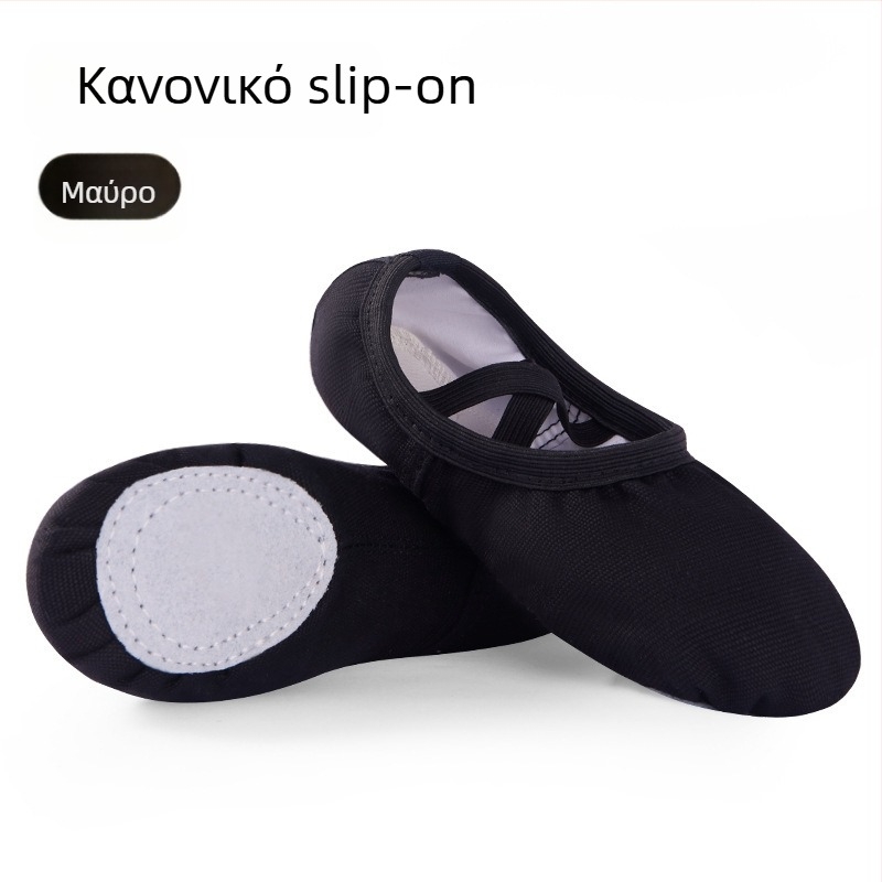 Παπούτσια χορού για παιδιά και ενήλικες, μαλακή σόλα, χρώμα δέρματος, για εξάσκηση μπαλέτου, στυλ Cat-Paw, κλασικά