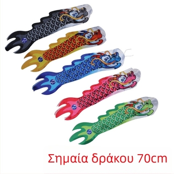 1 μ. Κινέζικη σημαία δράκου για οδηγούς και εορτές - Δημιουργική σημαία δράκου