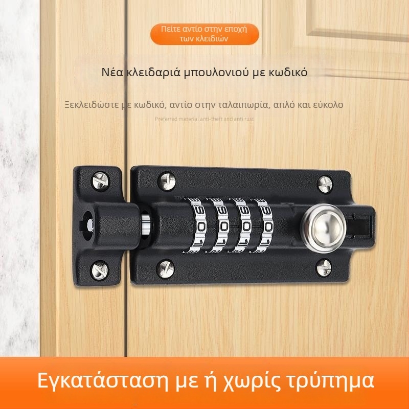 Νέα κλειδαριά με κωδικό για πόρτες χωρίς διάτρηση, εξωτερική, ανθεκτική στο νερό και στη διάβρωση για ξύλινες πόρτες, ασφαλής προστασία