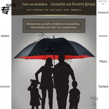 Αξεσουάρ ομπρέλας με 8 ράβδους και μακρύ κοντάρι, για ηλιακή ομπρέλα και γκολφ ομπρέλα, ίσιο χερούλι, ινώδεις ράβδοι