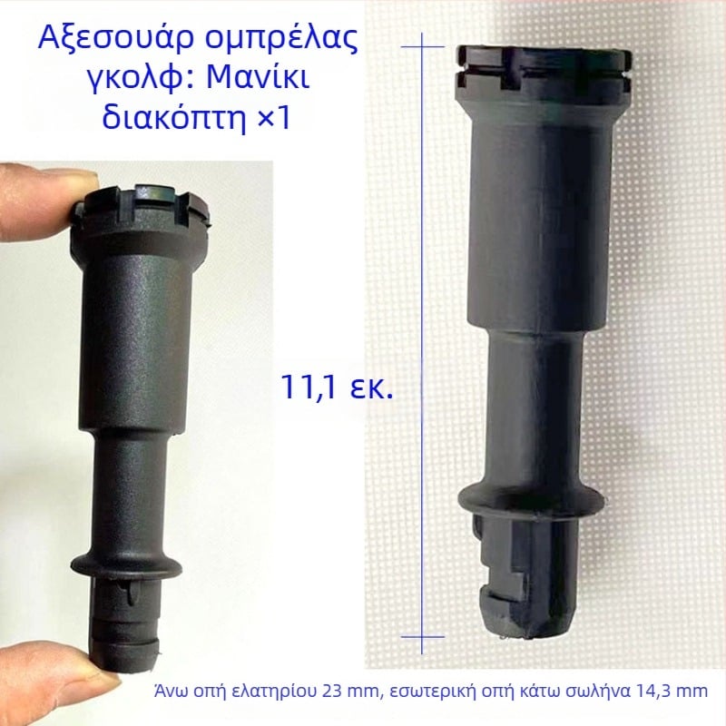 Αξεσουάρ ομπρέλας με 8 ράβδους και μακρύ κοντάρι, για ηλιακή ομπρέλα και γκολφ ομπρέλα, ίσιο χερούλι, ινώδεις ράβδοι