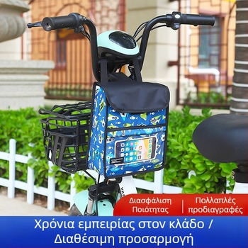 Μπροστινή τσάντα αποθήκευσης ποδηλάτου με αδιάβροχη θήκη οθόνης αφής, μεγάλη χωρητικότητα, ρυθμιζόμενη στήριξη