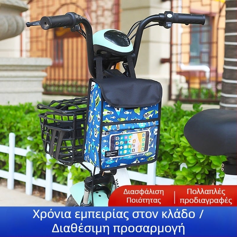 Μπροστινή τσάντα αποθήκευσης ποδηλάτου με αδιάβροχη θήκη οθόνης αφής, μεγάλη χωρητικότητα, ρυθμιζόμενη στήριξη
