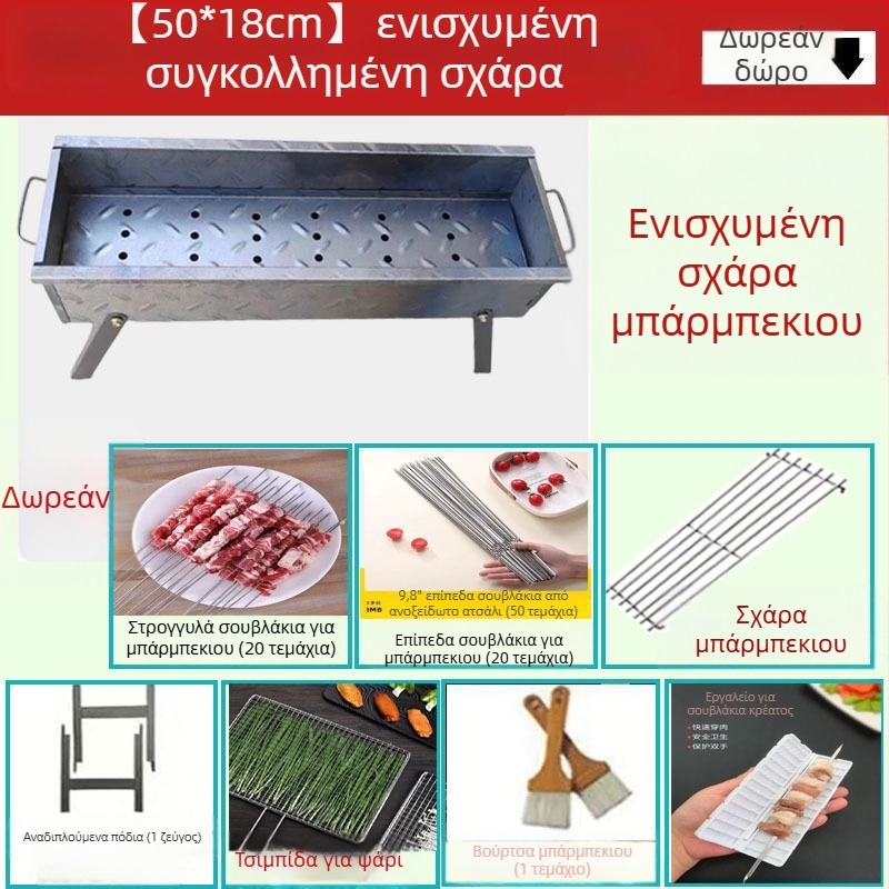 Οικιακό μπάρμπεκιου με κάρβουνο, αναδιπλούμενη σχάρα για σουβλάκια, φορητή εξωτερική σχάρα σε σχήμα V, σε διάφορα μεγέθη