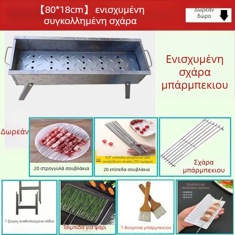 Οικιακό μπάρμπεκιου με κάρβουνο, αναδιπλούμενη σχάρα για σουβλάκια, φορητή εξωτερική σχάρα σε σχήμα V, σε διάφορα μεγέθη