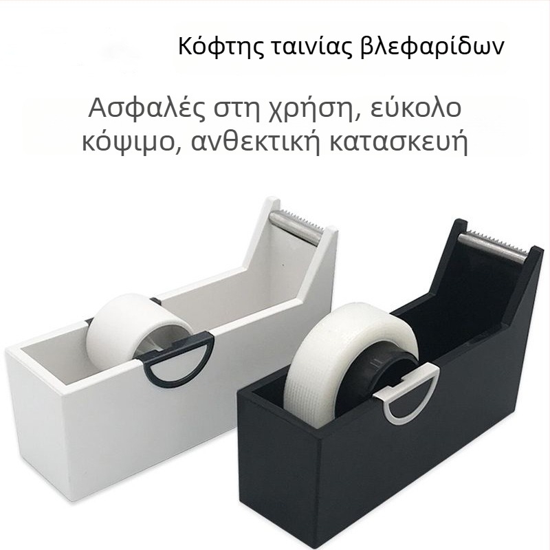 Διανομέας ταινίας συσκευασίας με σύγχρονο σχέδιο, εύκολο τράβηγμα και καθαρή κοπή
