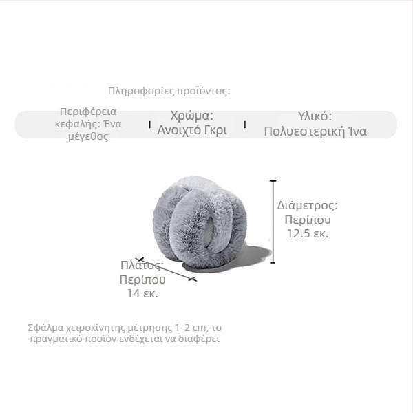 Ζεστά προστατευτικά για τα αυτιά, χειμερινά, unisex, από συνθετική γούνα, μαλακά και άνετα
