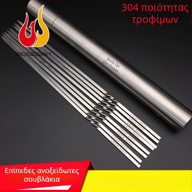 BBQ σουβλάκια 35 cm, επίπεδα παχτερά από ανοξείδωτο χάλυβα 304, για αρνί και φτερούγες κοτόπουλου