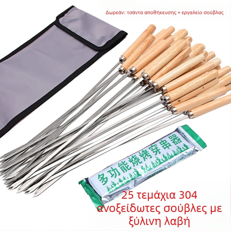 BBQ σουβλάκια 35 cm, επίπεδα παχτερά από ανοξείδωτο χάλυβα 304, για αρνί και φτερούγες κοτόπουλου