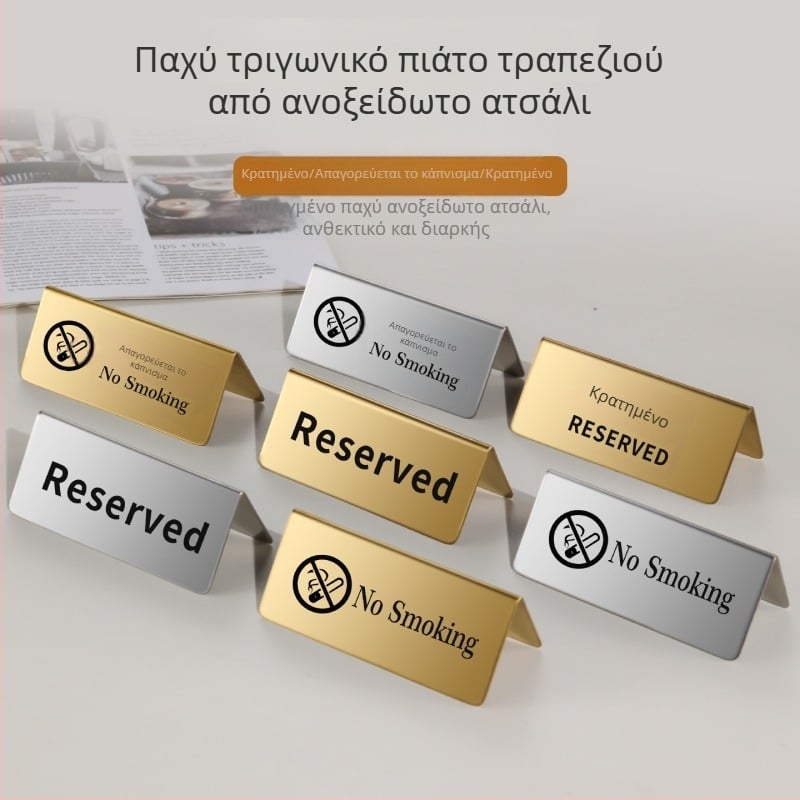 Σήμανση κρατημένου καθίσματος από ανοξείδωτο χάλυβα με χρυσή επίστρωση, πινακίδα αριθμού τραπεζιού και διγλωσσικό σήμα No Smoking.